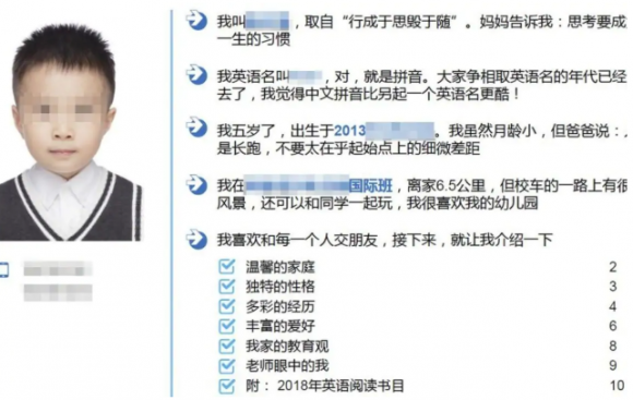 Fotografía del CV de un niño chino para entrar en un colegio privado.