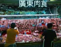 "Wet markets" chinos, los mercados de animales salvajes que infectaron al mundo. / EFE